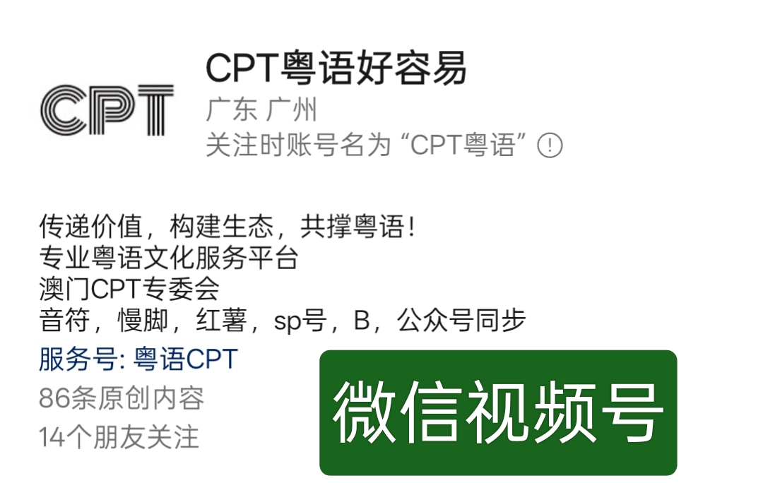微信视频号