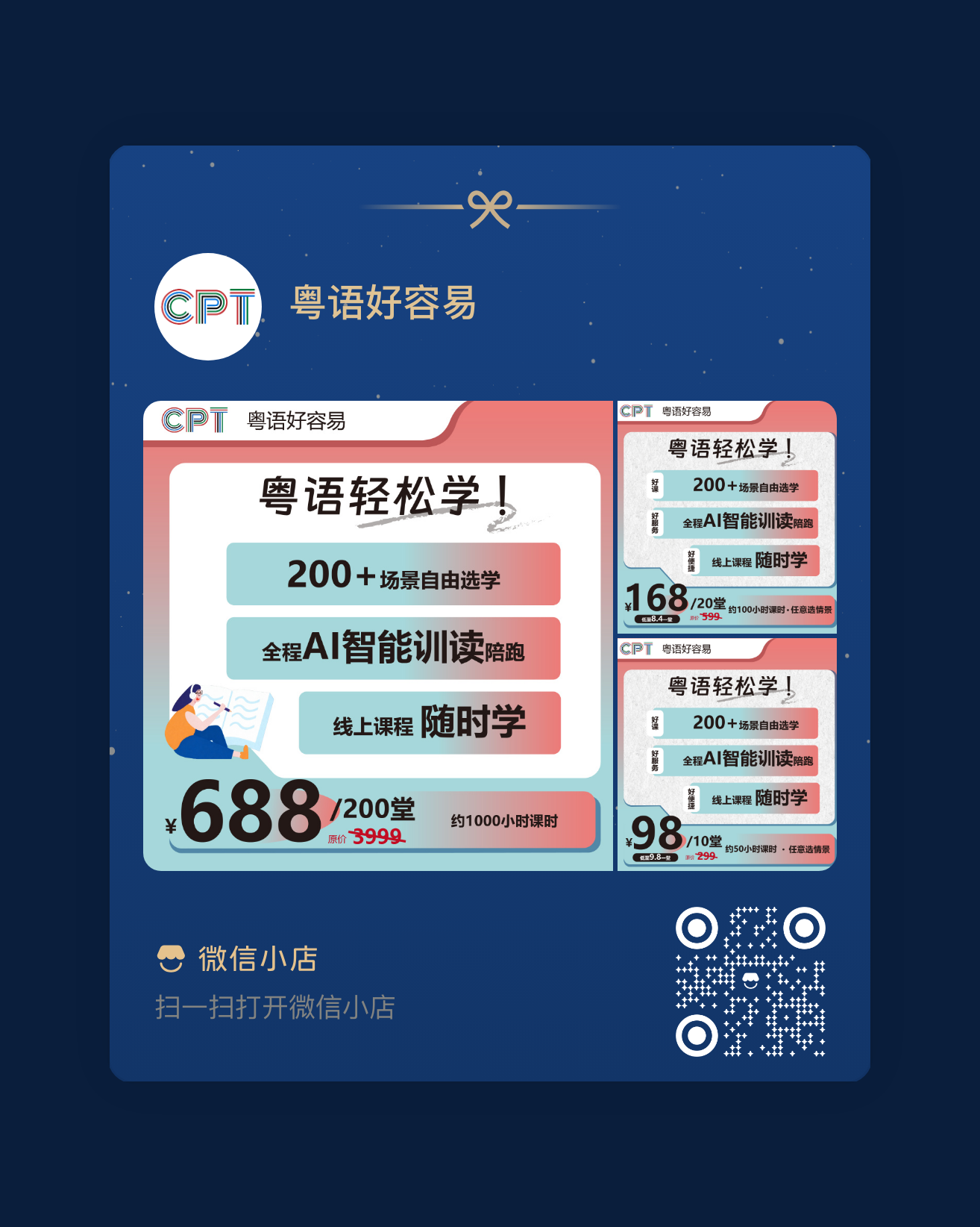 微信小店